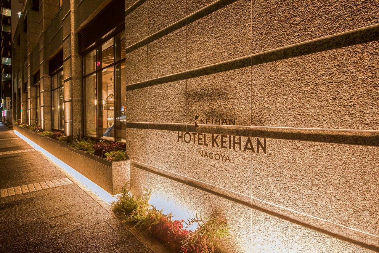 Hotel Keihan Nagoja Zewnętrze zdjęcie